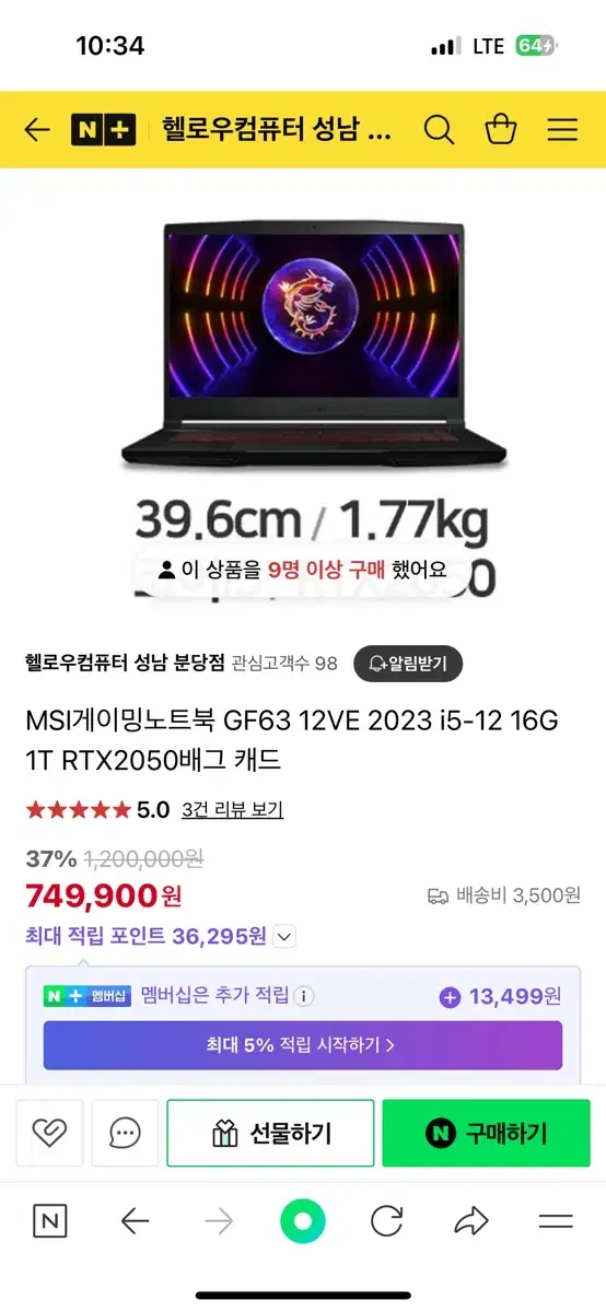 Msi 노트북 정품